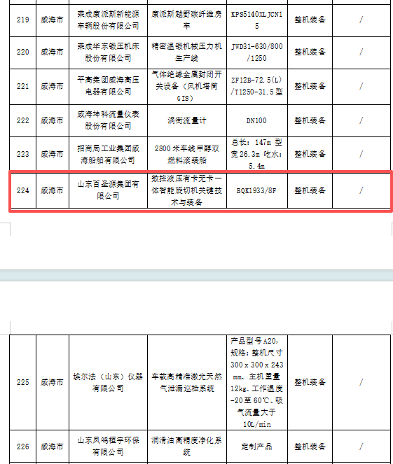 wechat_2025-09-29_154756_065.png